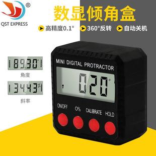 电子数显倾角仪 迷你倾斜角度测量仪 磁性水平尺角度规倾角盒