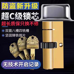 春天防盗门超C级锁芯新九老九型11齿轮小9B老式门锁芯
