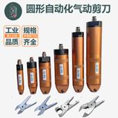 工业级气动剪刀 10M 圆形自动化气动剪刀 20M 30M机械手气剪