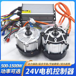 电动三轮车电机24v控制器游乐车500W800W低速休闲车观光车游览车