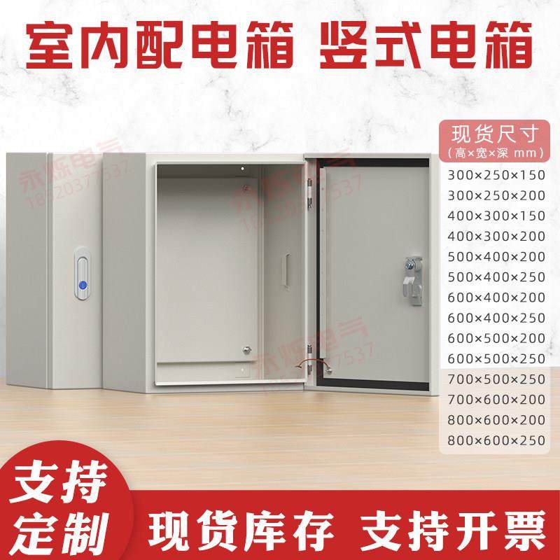 室户内加厚控制布线电气柜JXF基业型1.2厚多用途明装强弱空配电箱,电子/电工,强电布线箱,淘宝优惠券,粉丝福利购,淘宝优惠卷