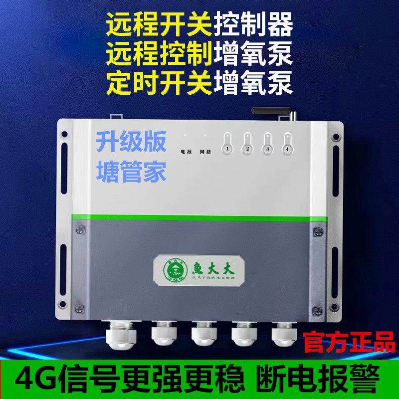 鱼大大220v无线遥控开关远程抽水泵智能增氧机控制器遥控电源380v,畜牧/养殖物资,渔业用具,淘宝优惠券,粉丝福利购,淘宝优惠卷