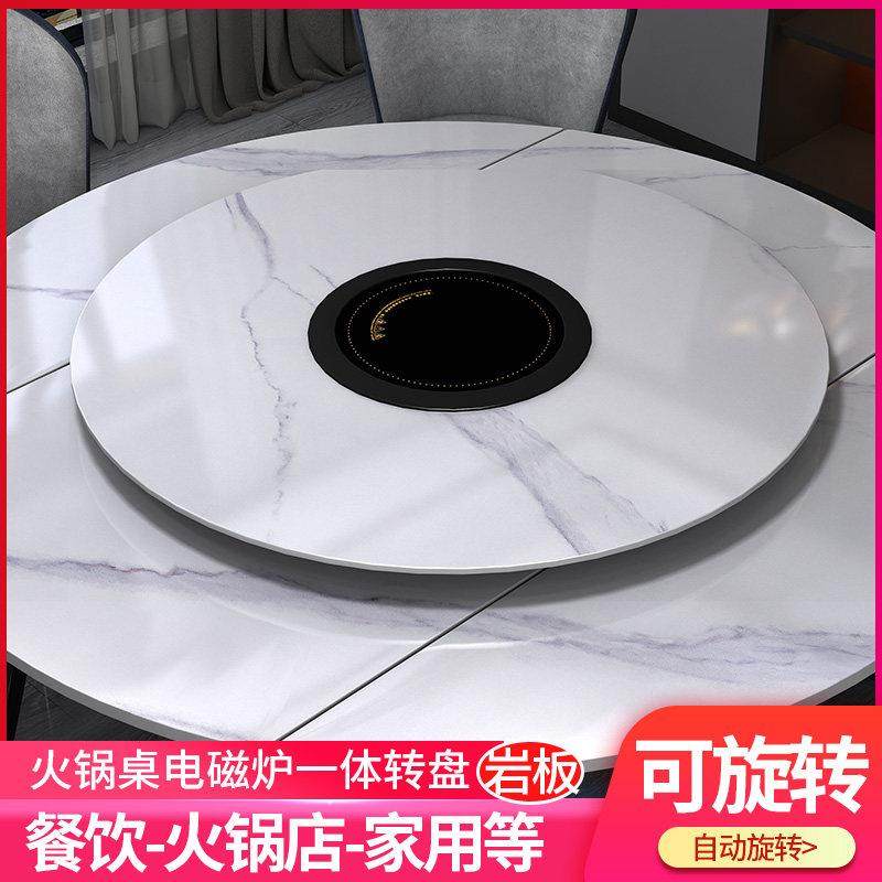 岩板电动火锅餐桌转盘带电磁炉暖菜转台遥控旋转圆桌家用自动桌子,住宅家具,岩板餐桌,淘宝优惠券,粉丝福利购,淘宝优惠卷