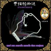 可调节 符管 精美 素拉帕脚链 顶鼎佛牌泰国佛牌