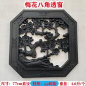 梅兰竹菊八角透窗浮雕树脂墙饰围墙挂件背景墙影壁墙中式 塑料壁饰