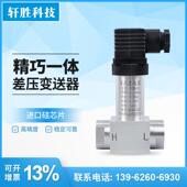赫斯曼压差变送器 一体化差压变送器 PCM610 小巧型差压变送器