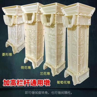 现浇水泥栏杆欧式建筑模板四通间隔转角柱墩子罗马柱模具ABS塑钢