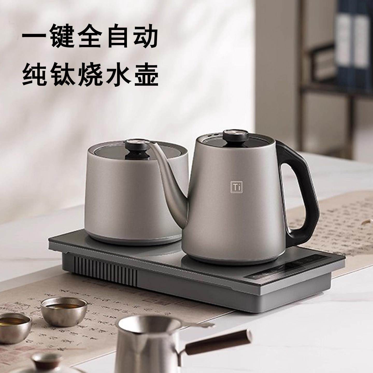 纯钛全自动上水烧水壶嵌入式煮茶壶一体智能泡茶专用煮茶器电茶炉
