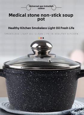 Sebastian麦饭石不粘厚汤锅炖煲砂锅平底锅辅食锅燃气电磁炉通用