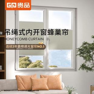 贵品家用内开内倒蜂巢帘升降百叶帘遮光遮阳防水隔音风琴帘