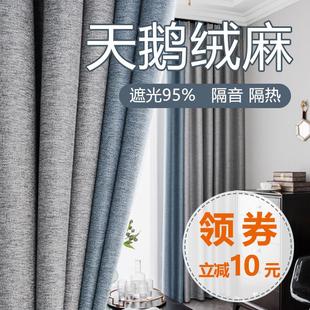 拼色遮光棉麻窗帘定制客厅卧室轻奢现代简约防晒隔热遮阳布 新款