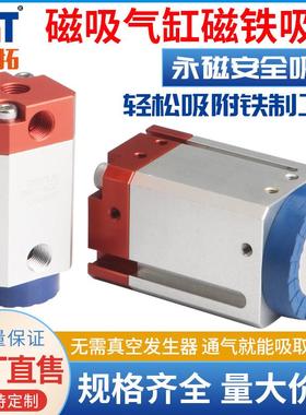 磁吸气缸磁性真空吸盘SC30/40/50/70永磁磁铁机械手吸盘金具工业
