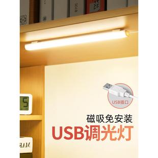 USB调光宿舍灯Led灯条三色桌大学生学习宿舍灯护眼辅助灯免安装