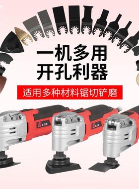 万用宝多功能机电铲修边机开方孔开槽切割机木工电动装修工具大全