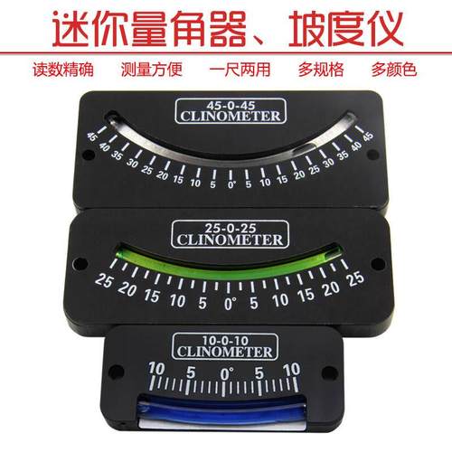 迷你水平角度尺钢珠角度仪铣刨机用水平尺测量仪船舶航线用水平仪