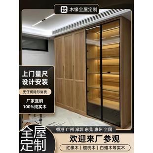 全屋定制橡木衣柜整体书柜广州深圳原木风格家具红橡木白蜡纯实木