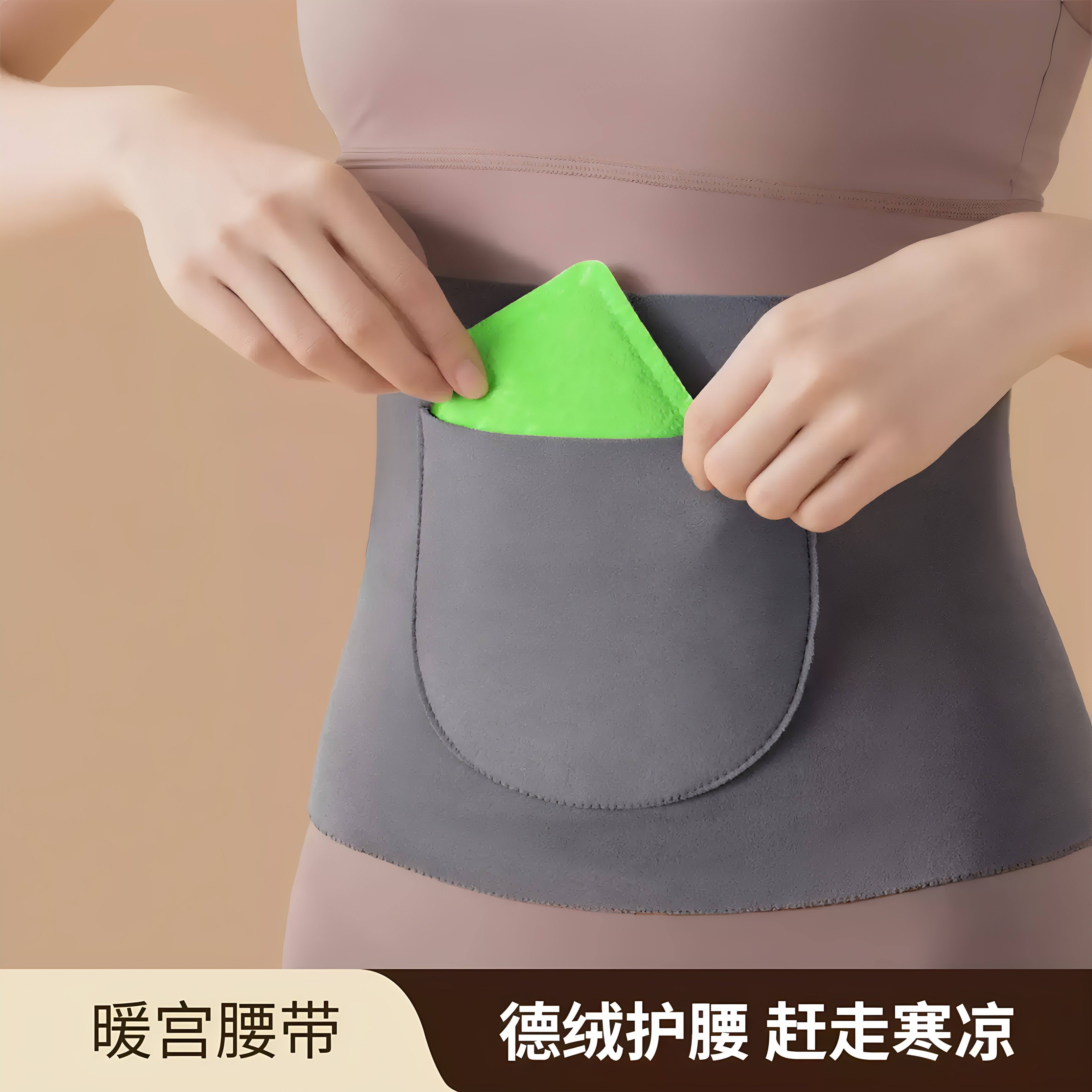 暖宫护腰带女士保暖腰部发热