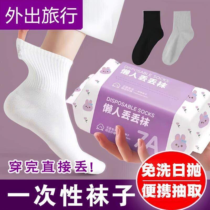 一次性袜子女压缩日抛袜男