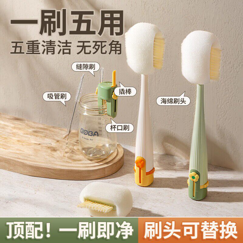 杯刷水杯清洗神器长柄多功能五合一保温杯盖刷奶瓶专用清洁海绵刷