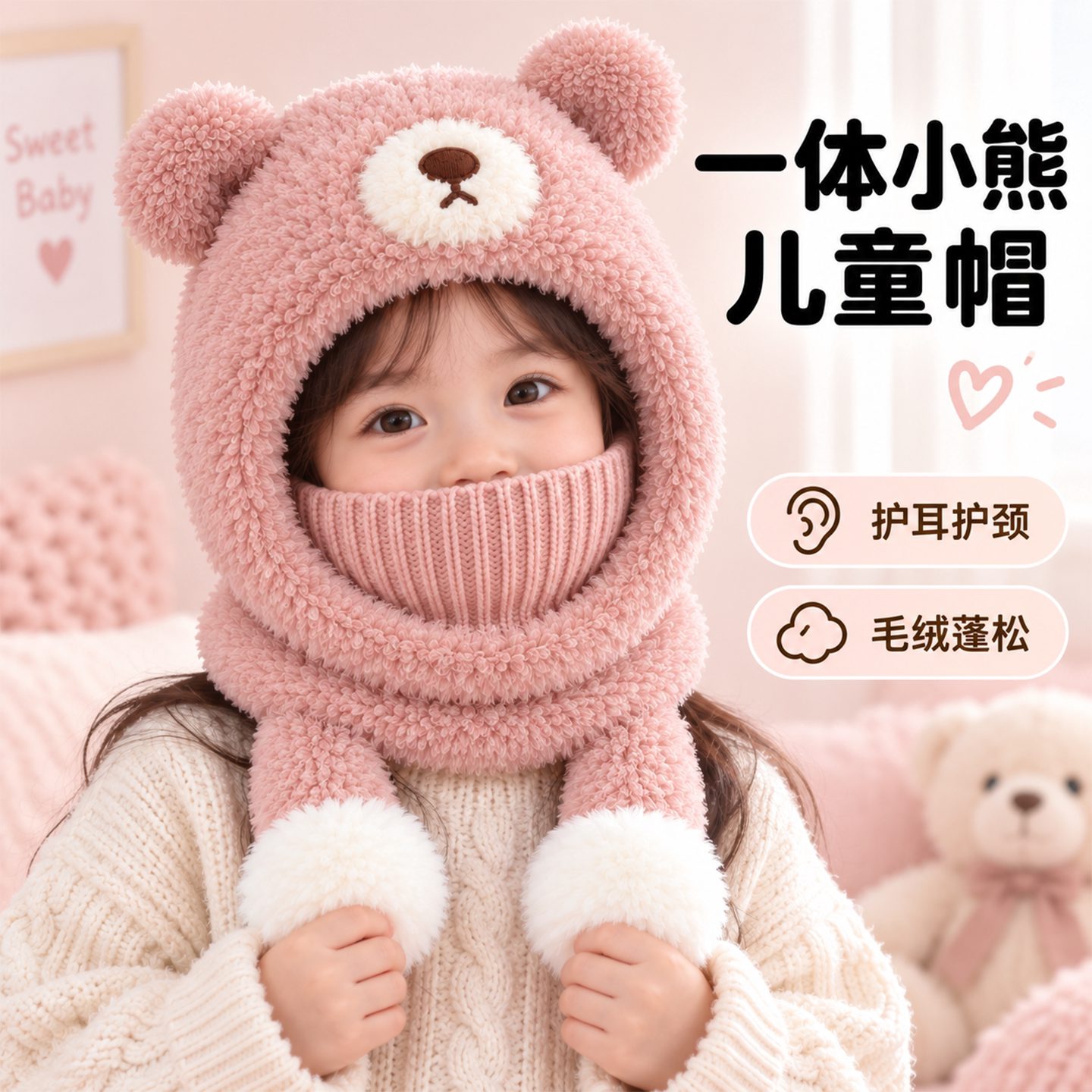 儿童帽子秋冬款可爱小熊男童围脖口罩一体毛绒保暖女宝套头护耳帽