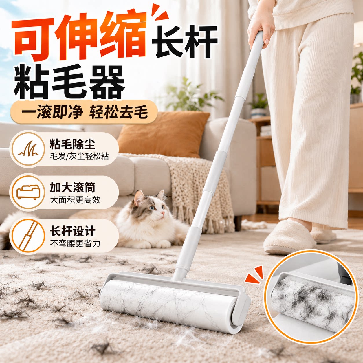 粘毛器滚筒长杆滚刷粘头发神器