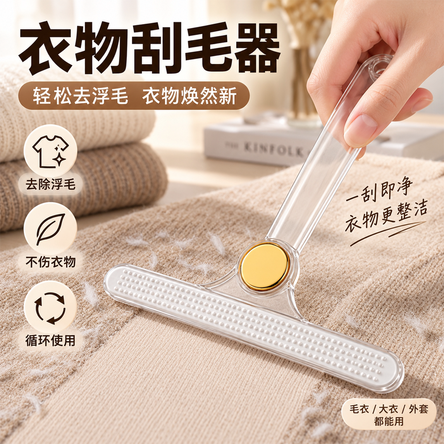 刮毛器衣服起球手动除毛剃毛剃刀呢子羊毛大衣物毛球去球修剪神器