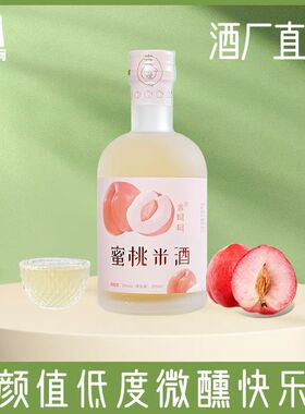 米呵呵花果糯米酒5°醪糟甜酒酿低度女士蜜桃味米酒290ml*4瓶