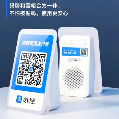 支付宝二维码收款音响L67语音播报收钱防逃单提示音箱4G云大音量