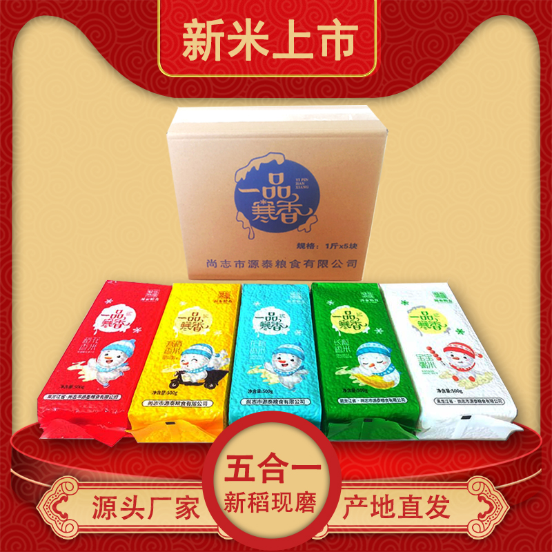一品寒香黑龙江稻花香米5kg真空