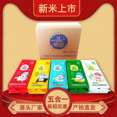 一品寒香黑龙江稻花香米5kg真空