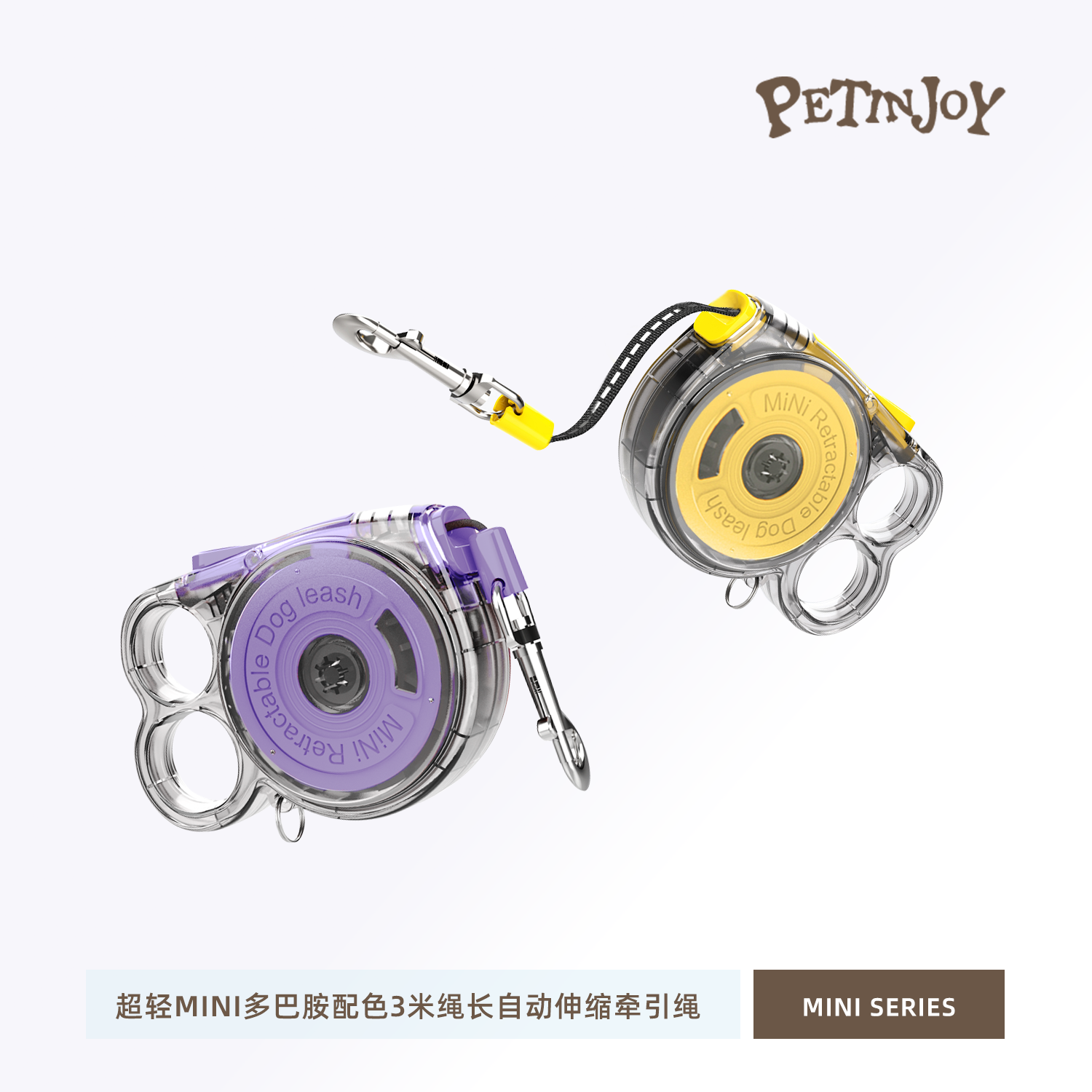宠享趣Mini款牵引绳自动伸缩绳子