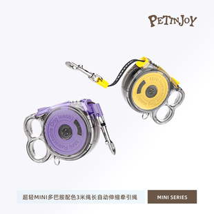 宠享趣超轻mini自动伸缩牵引绳夜光狗狗猫咪通用小体型犬宠物用品
