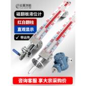 磁翻板液位计带远传uhz磁耦合水箱水位计浮球不锈钢pp顶测装 防爆