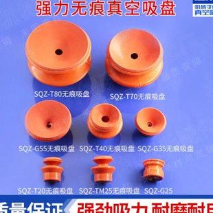 40重载机械手配件自动红色M10强力工业螺纹u. 气动真空吸盘无痕T