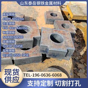 钢板切割高猛弹簧钢65Mn60si2mn合金板40cr42crmo45#号Q235A3铁板