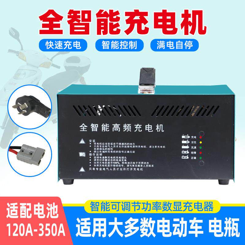 电动车充电机叉车48v60v大功率伏自断电池24V纯铜72v水电瓶充电器