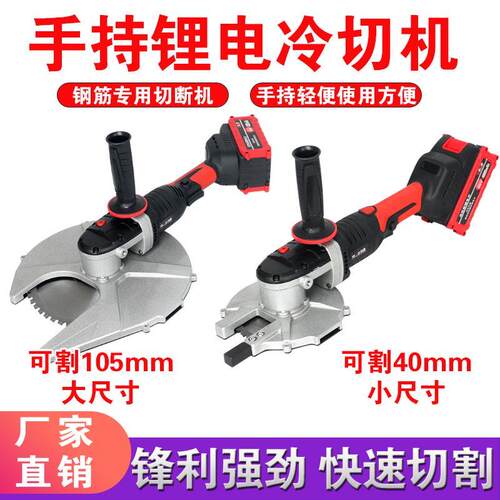 正品光速冷切锯锂电电动便携式切断机金属钢筋角钢槽钢水管切割机