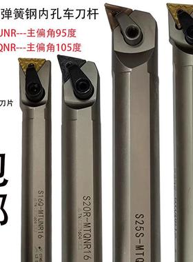 白色弹簧钢内孔车刀杆S20R-MTUNR16数控车床镗孔刀杆S25S-MTQNR16