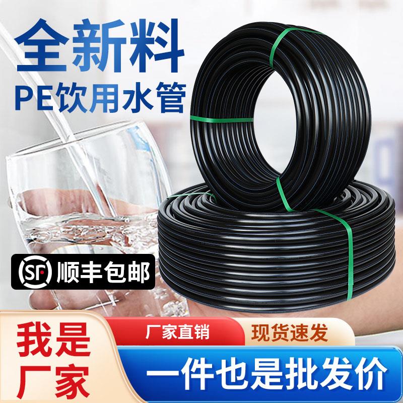 pe管自来水管4分20水管 25 32黑色塑料1寸热熔硬管全新料饮用水管