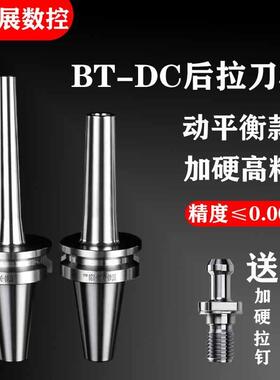 高精度后拉式刀柄BT40高速后拉锥度刀柄BT30 BT50深腔SDC04/06/08