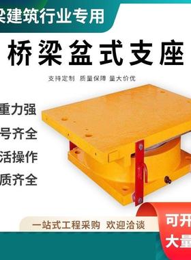 盆式橡胶支座LRB/LNR建筑桥梁公路阻尼隔震减震板式支座连廊网架