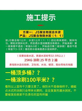 工厂直销深圳正品黑豹聚合物水泥防水涂料JS聚合物防水屋顶内外墙