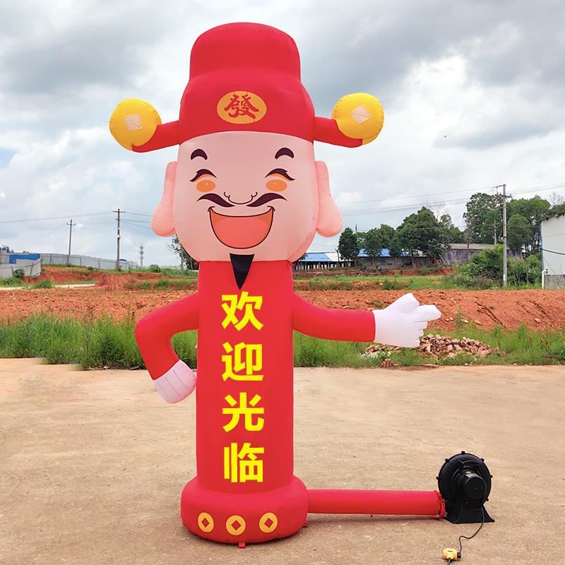 开 业财神指路充气笑脸门店不招手卡通气模迎宾人偶舞星立柱拱门