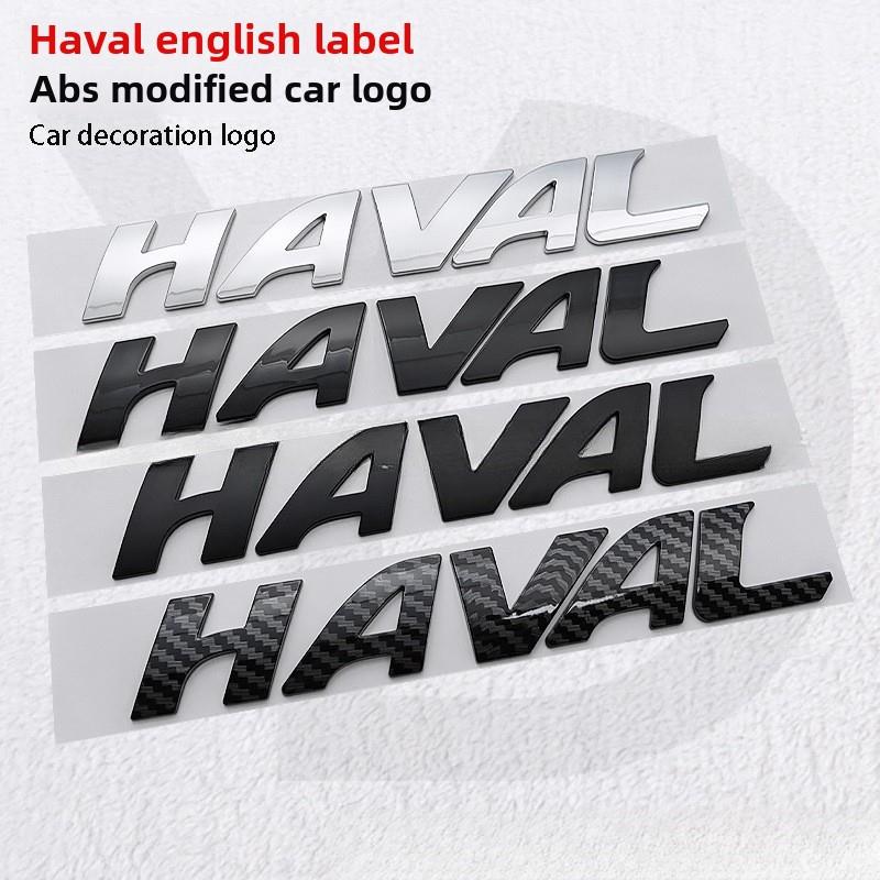 适用于长城哈弗F7 F7X车标后英文字母标HAVAL 字标尾门标后门车标