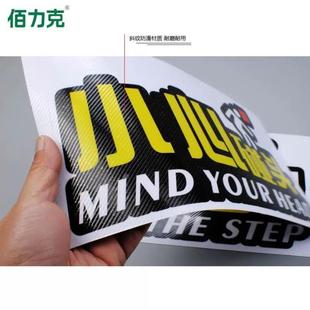 创意小心地滑地贴小心台阶斜纹防滑耐磨防水地面标识贴 佰力克个性
