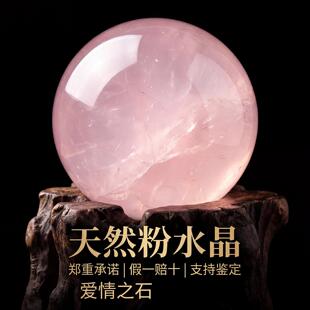 纯天然原石粉水晶球摆件入户玄关招桃花旺姻缘家居卧室轻奢装饰品