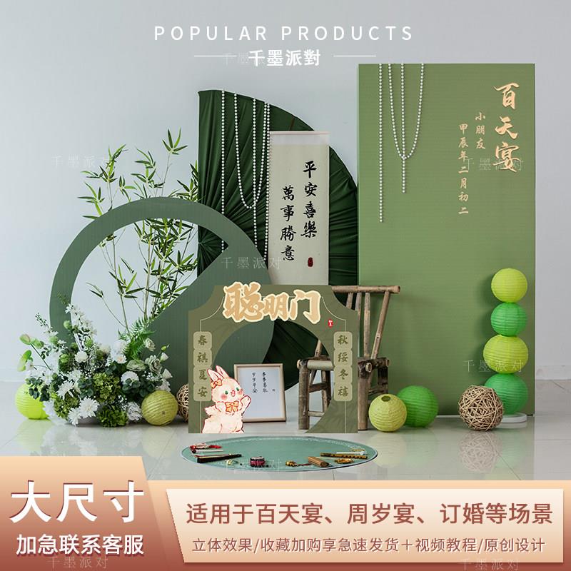宝宝一周岁生日布置场景装饰背景墙百日宴男女孩绿色抓周道具kt板
