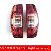 适用于上汽大通t60后尾灯总成大通T60皮卡后尾灯刹车灯转向灯配件