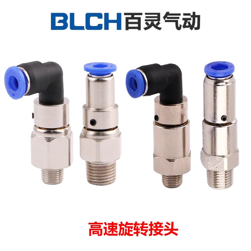 NHRC直通高速旋转接头NRL直角旋转接头NRC8-02NHRL12气动旋转接头