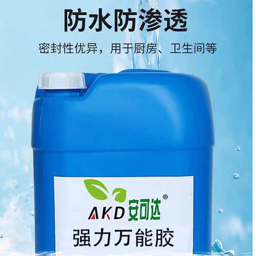 大桶强力环保防水胶水25KG广告布皮革地毯假草坪土工布金属喷绘布